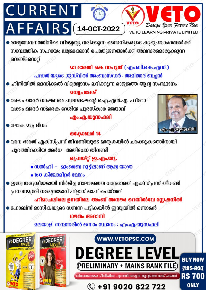 CURRENT AFFAIRS